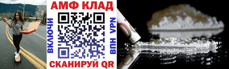 АМФЕТАМИН 97%  как найти закладки  Полесск 