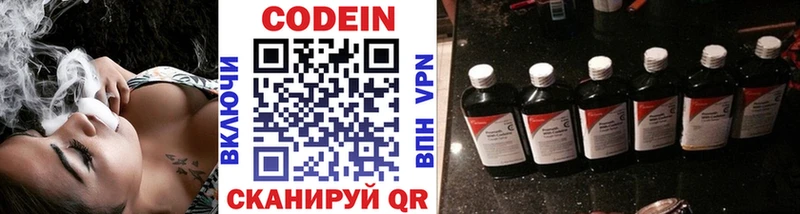 что такое   Полесск  Codein Purple Drank 