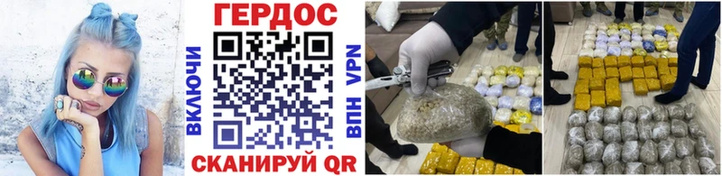 Героин Heroin  Полесск 