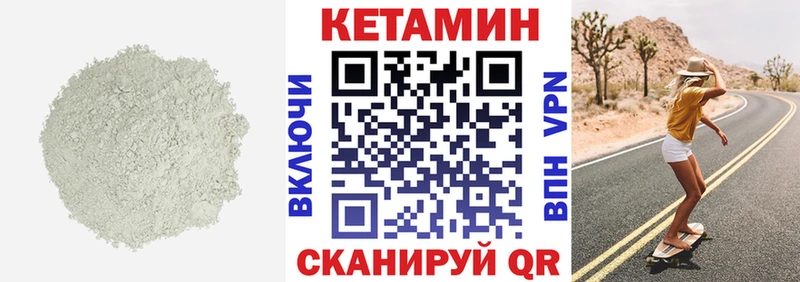 МЕГА зеркало Полесск КЕТАМИН VHQ