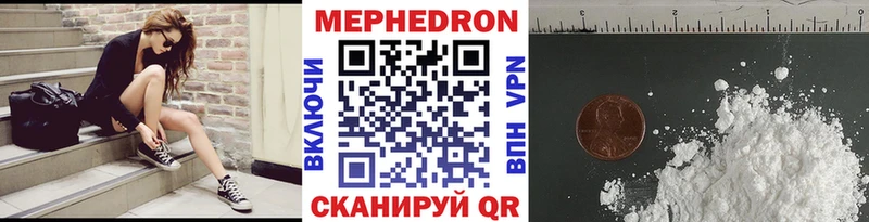 Мефедрон кристаллы Полесск