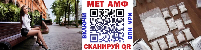МЕТАМФЕТАМИН Methamphetamine  Полесск 